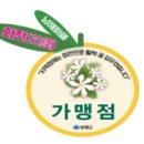 수협화전지점 이미지