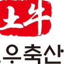 토우한우전문점 이미지