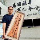 나무에 새기는 예술 서각 이미지