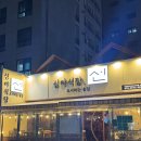 NR-1[경수대로]-하-35 | 인계동 술집 추천 인계동 데이트 '심야식당선' 2차 술집 추천