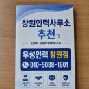 우성인력개발 - 고령군 | 우성인력개발