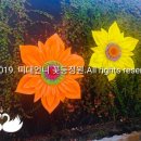 미대농장 이미지