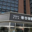 풍산교회