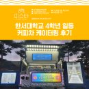 한서푸드