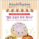 두리제과