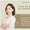 세무법인유일 이미지