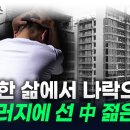 절망하는 중국 젊은 부자들…절벽 끝에 몰린 부동산 시장 / YTN 이미지