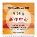 새아