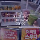 지에스25 달서두산위브점 이미지