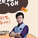 로드맵에듀주