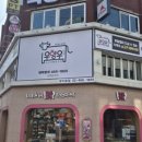 참좋은정육식당 이미지