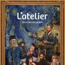 라뜰리에미술학원 이미지