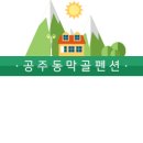동막골 바다펜션 이미지