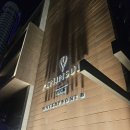 스테이 원(Stay One) | [두바이 여행] 두바이 숙소 stay short Peninsula One 후기, 함께해서 더러웠고 다신 보지 말자..