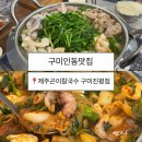 세븐일레븐 구미진평행복점 | 제주곤이칼국수 구미 진평점 점심메뉴로 든든한 낙곱새