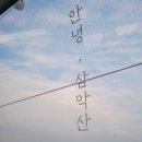 산들 태양광발전소 이미지