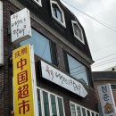 불꽃냉면칼국수 네이버블로그