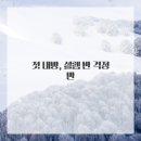 해답한의원 이미지