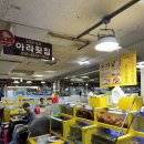 아리횟집