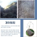 원구노모당 | 四字成語 총정리 242 (경세지책~경숙동가)