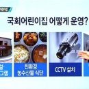 국회제2어린이집