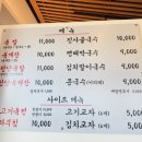 동동국수여주점