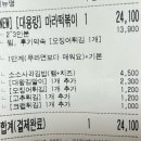 소소떡볶이루원시티점