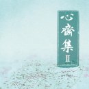 이심재 이미지