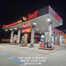 청호주유소 이미지