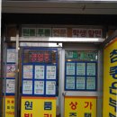 참좋은부동산공인중개사사무소 이미지