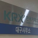대구 대성홀딩스(주) 대구MBC