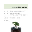 거제치유농업동산