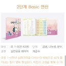 신제주초등학교 | 나만알고싶은 제주유초등수학학원 다비수 !! ‘가르기, 모으기 어디까지 해봤니 ?‘