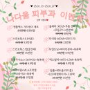 나다움의원 이미지