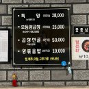 소망양곱창 이미지