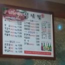 진남정식육식당 이미지