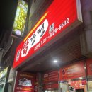 큰집닭강정송탄점