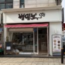 화중로130번길 이미지