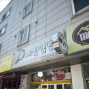 예찬김밥 이미지
