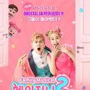 고잔NC엘리수영복 | 문화생활 ｜ 헤이지니, 럭키강이 뮤지컬 시즌2