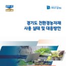 농자재연구소 한국강사신문