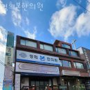 세곡초등학교 | 구로구 고척동 한의원 경희본한의원 위치 오는길 후기