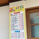 만남유황오리주물럭