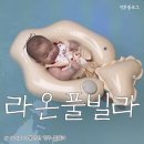 중말2교 | [숙소추천/풀빌라] 3개월 아기와 함께한 첫 가족여행,청주라온풀빌라 1박2일 독채 야외 온수풀 청주펜션