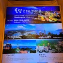 산양읍 삼덕리 산양읍사무소 밑 ∼ 산양읍사무소 | 통영 가볼만한곳 해저터널 방문 후기