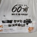 60계 대구복현산격점