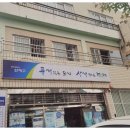 연산3동행정복지센터 이미지