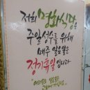 명화식당 이미지