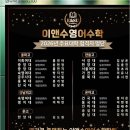 이앤수영어학원 네이버블로그