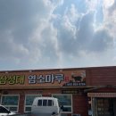 잠성대식당 네이버블로그